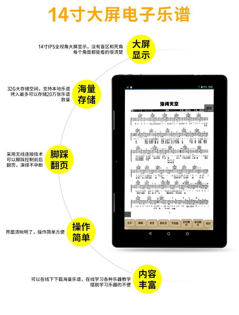 大尺寸平板電腦定制