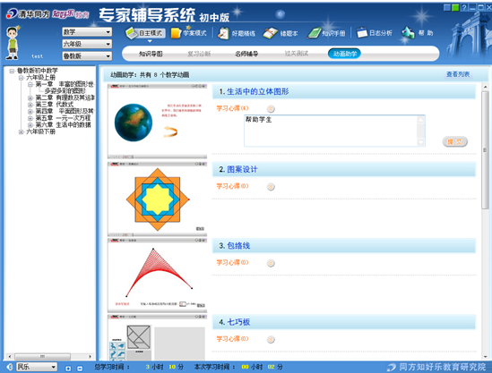 洋梓科技 基礎(chǔ)教育app