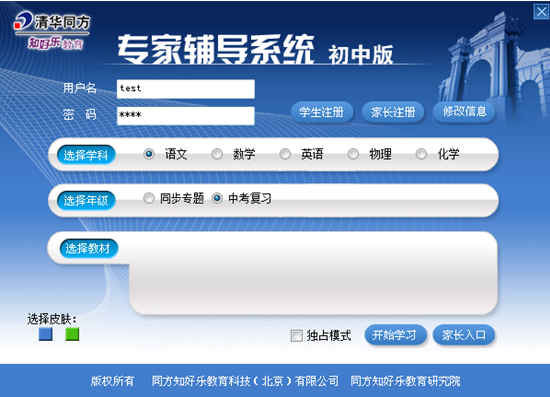 洋梓科技 基礎(chǔ)教育app