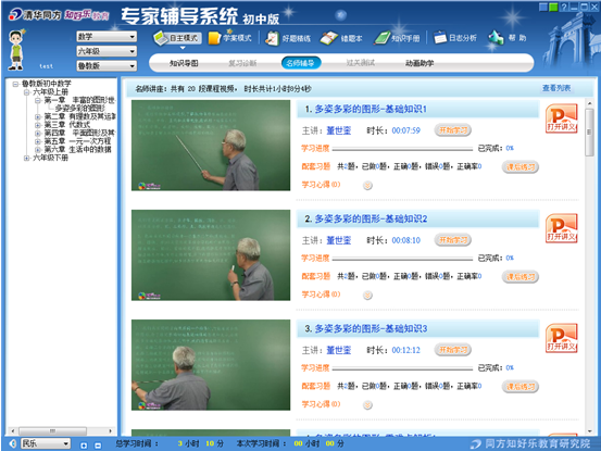 洋梓科技 基礎(chǔ)教育app